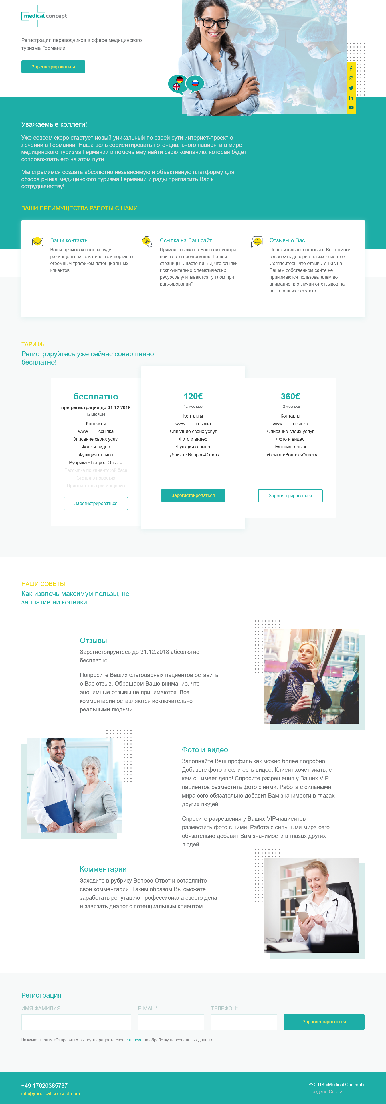 Макет лендинга для привлечения внимания переводчиков Макет лендинга для привлечения внимания переводчиков